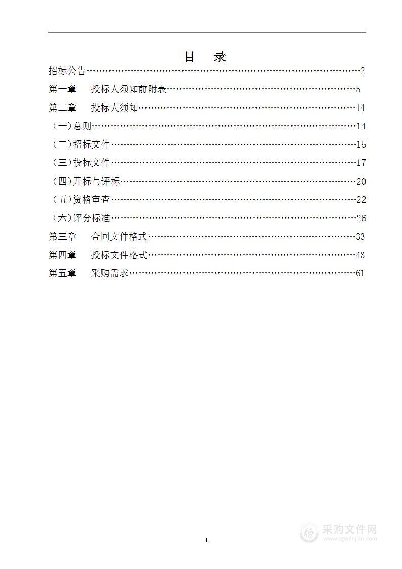 楚雄州公安局采购污水毒情监测站和毒品实验室监测分析设备及相关附属设备项目