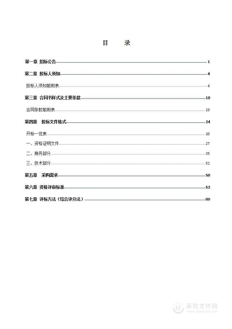 2024年云南省森林草原湿地荒漠化普查项目移动工作站采购