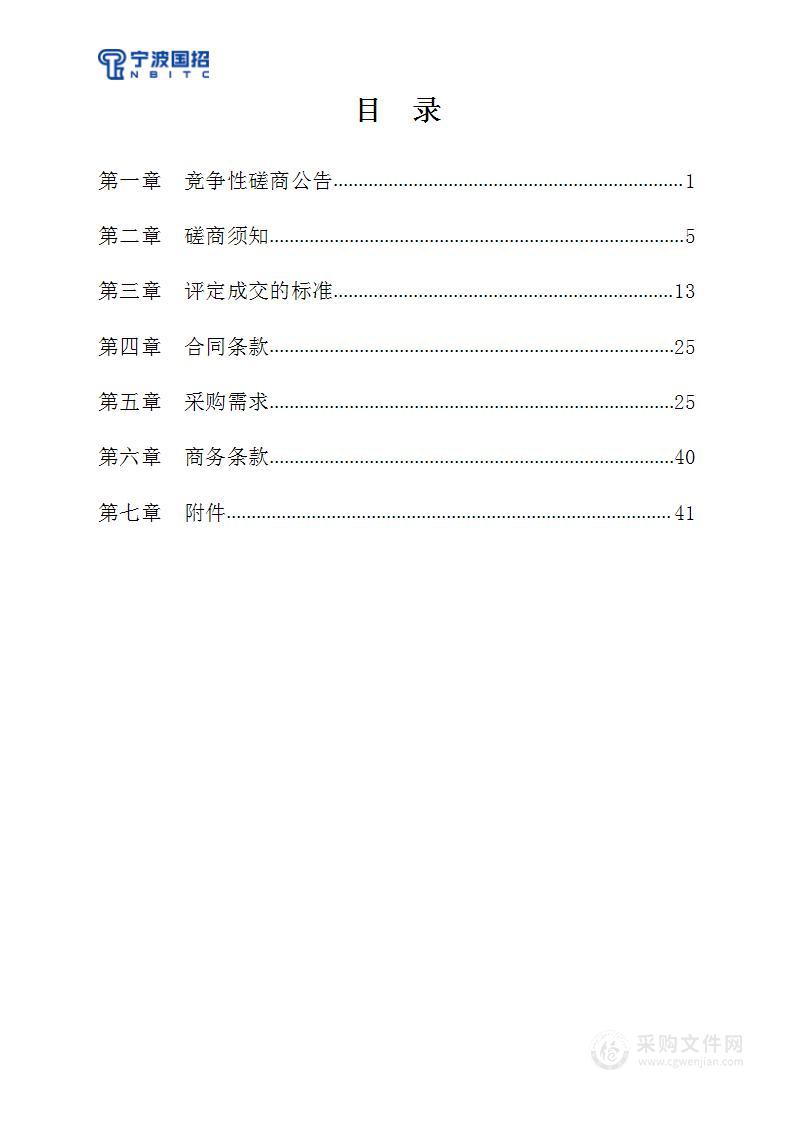 镇海大学生创业园运营管理项目