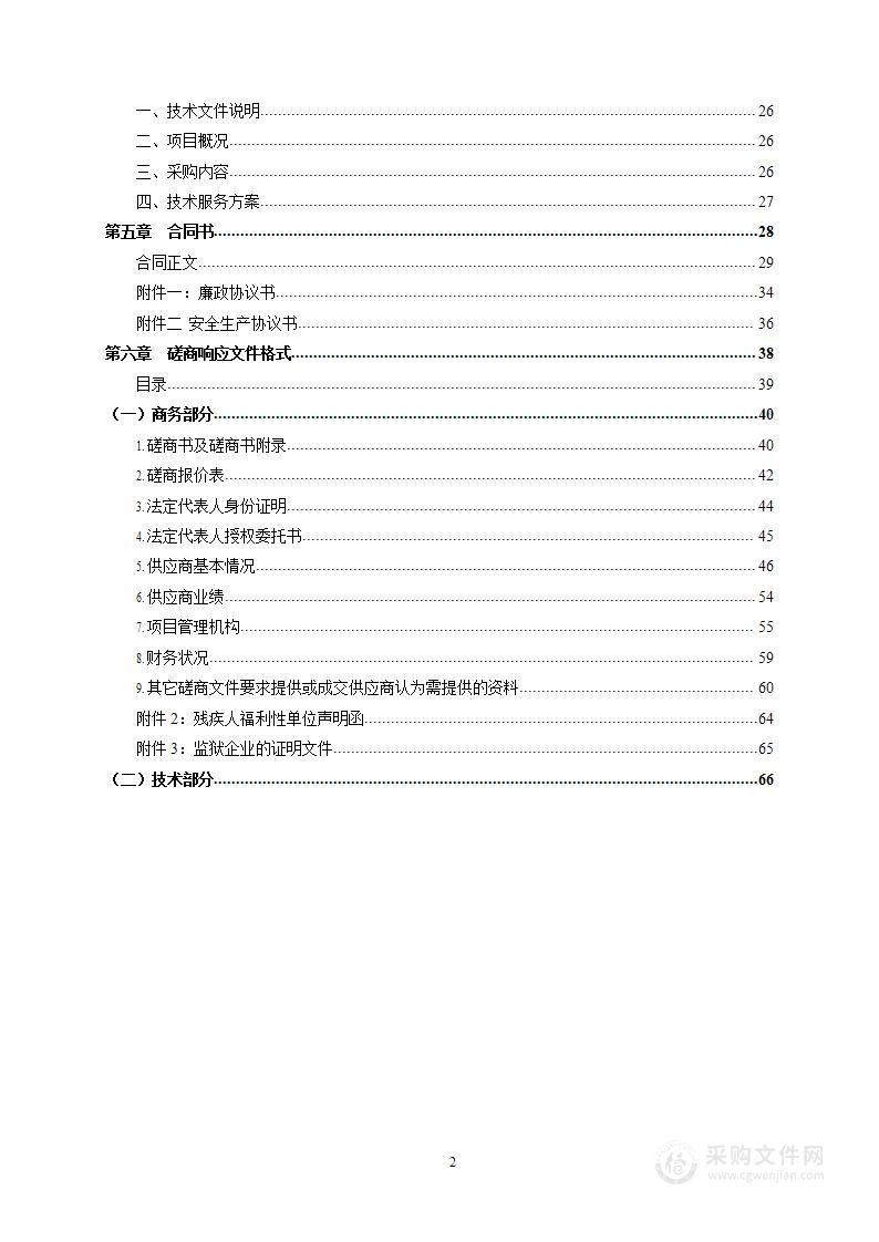 马口泵站安全鉴定报告编制项目