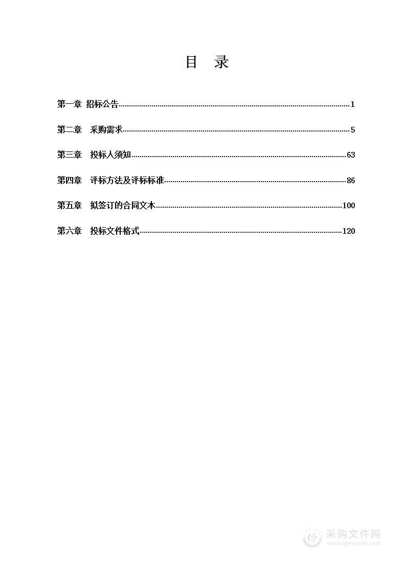 广西工程建设项目审批管理系统升级改造建设项目