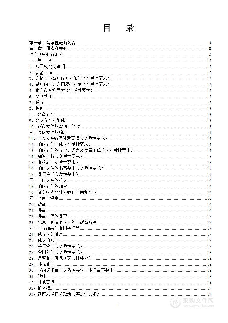 昆明市公安局五华分局2024年度民警、工勤、文职、退休职工体检服务采购项目