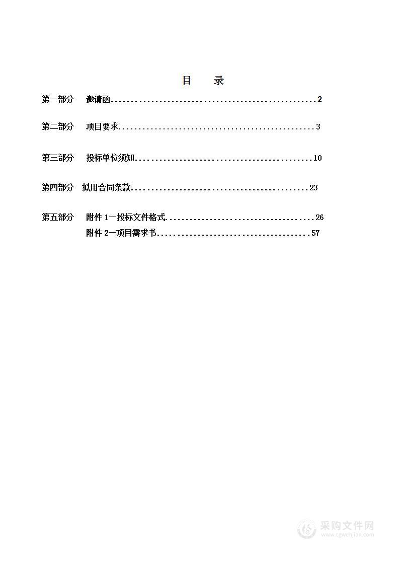 2024年冬季供暖燃油购置