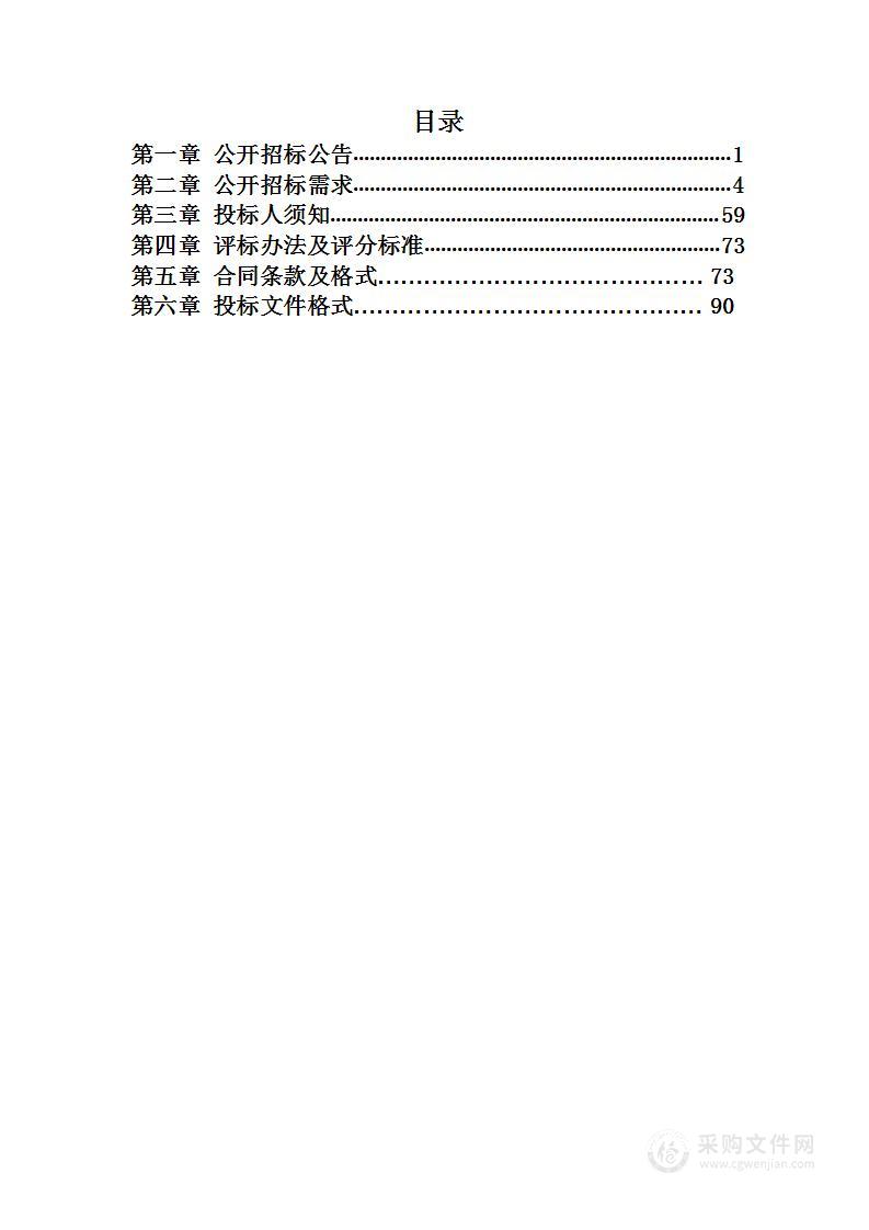 仙居县冷链物流综合分拣中心-邮政物流配送中心信息化项目