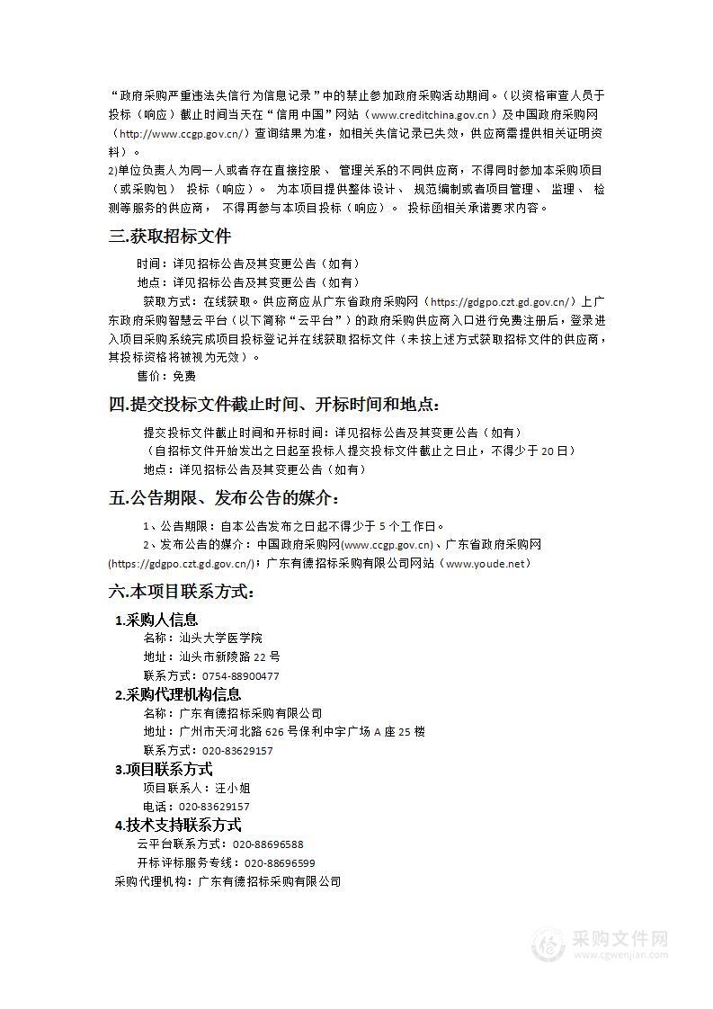 汕头大学医学院新科研中心IDC机房租赁智能化机柜