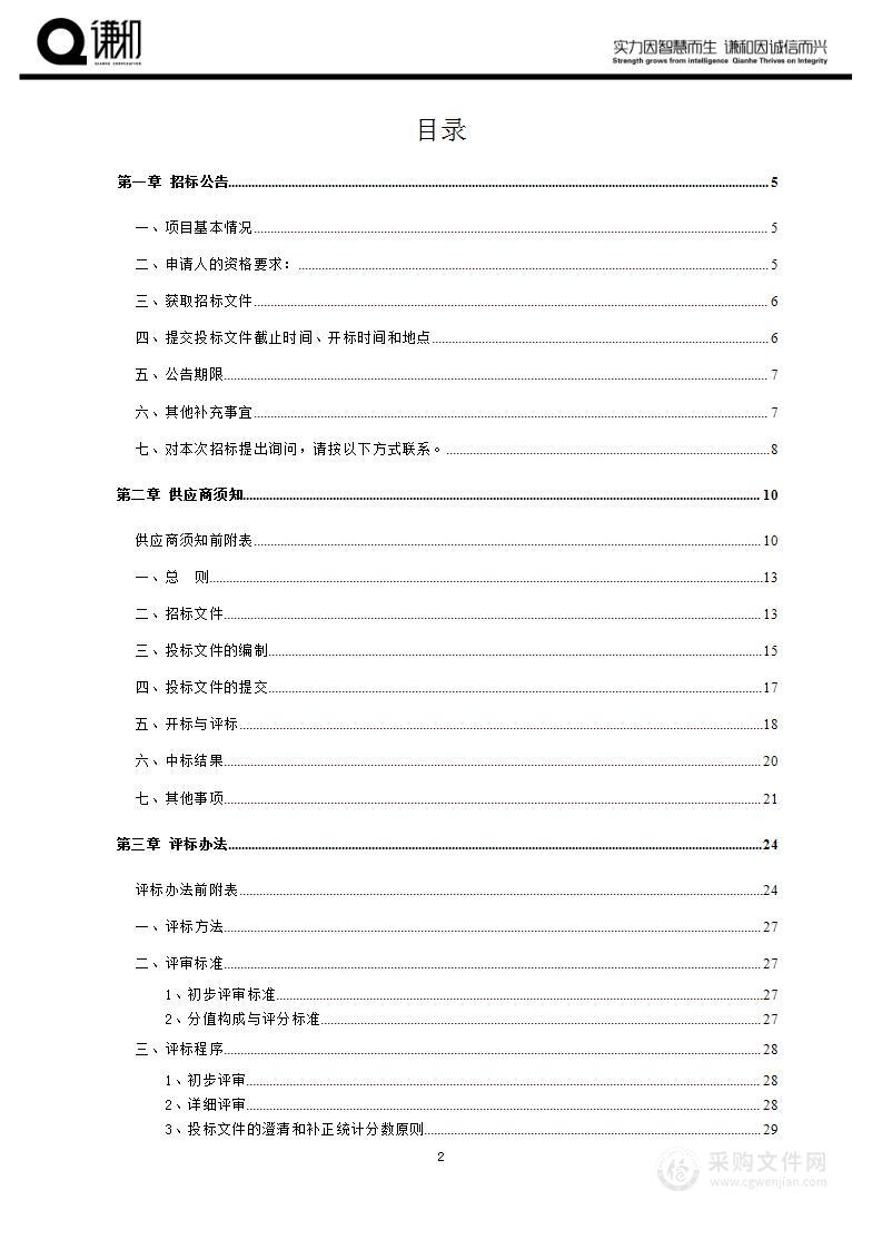 昆明医科大学人文与管理学院创新创业竞赛平台建设采购项目