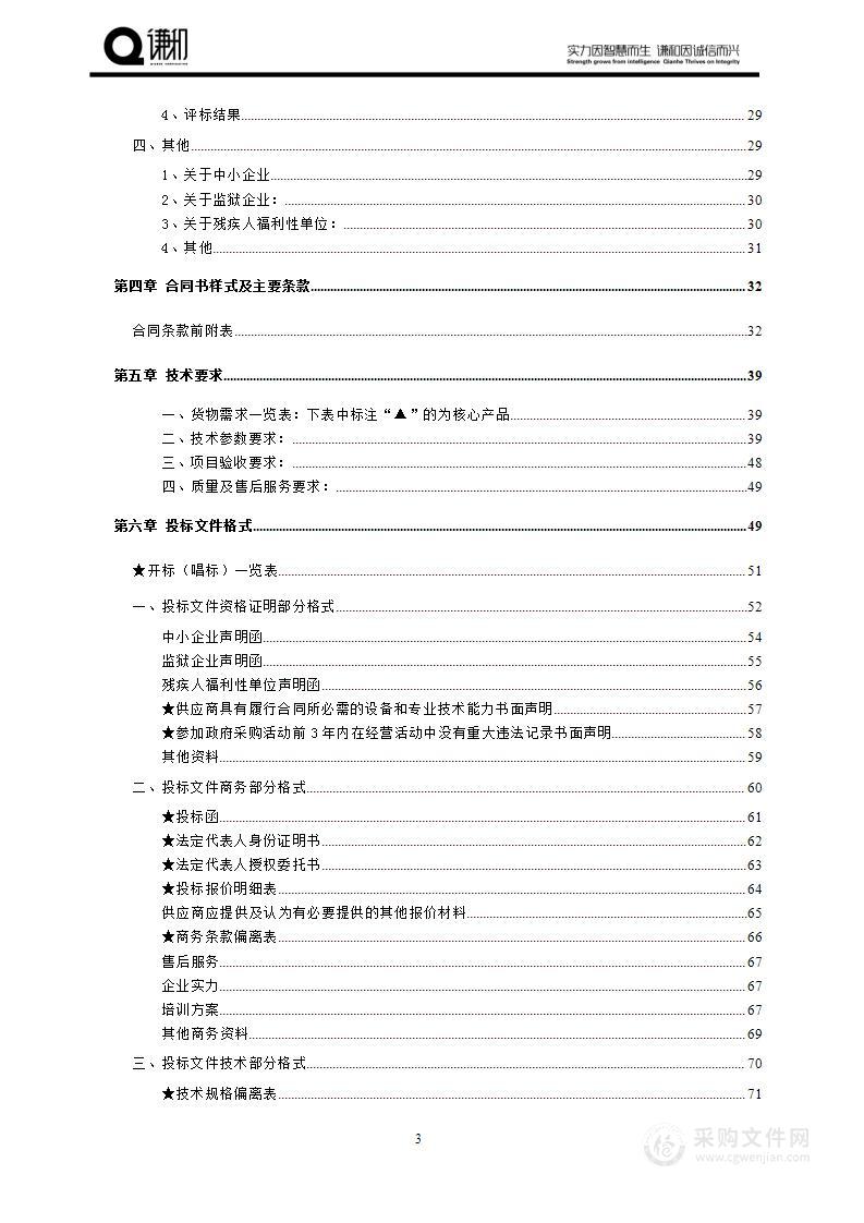 昆明医科大学人文与管理学院创新创业竞赛平台建设采购项目