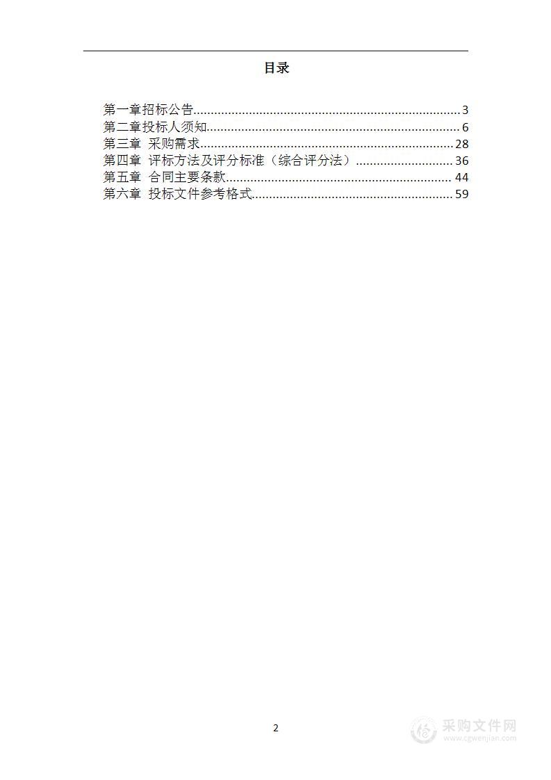 2024-2027年度长兴县行政中心、市民服务中心、社会治理中心等保安服务项目