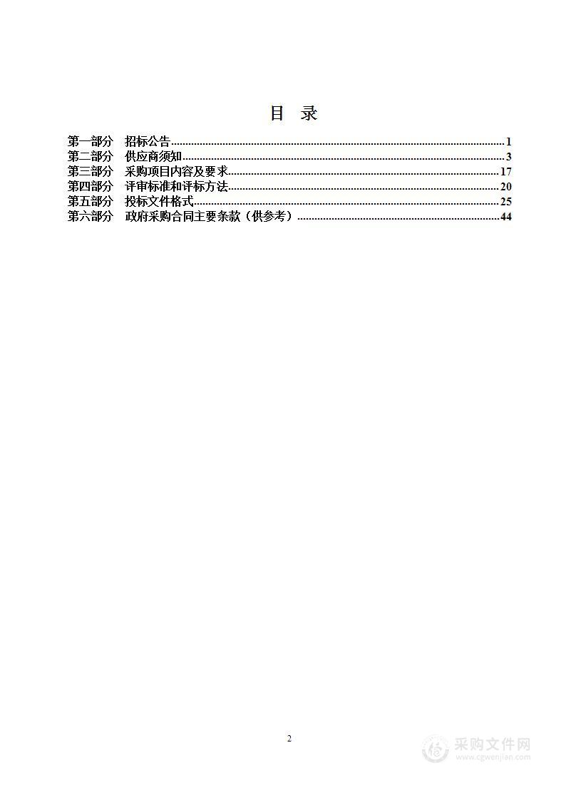 解剖学实验用大体标本制作