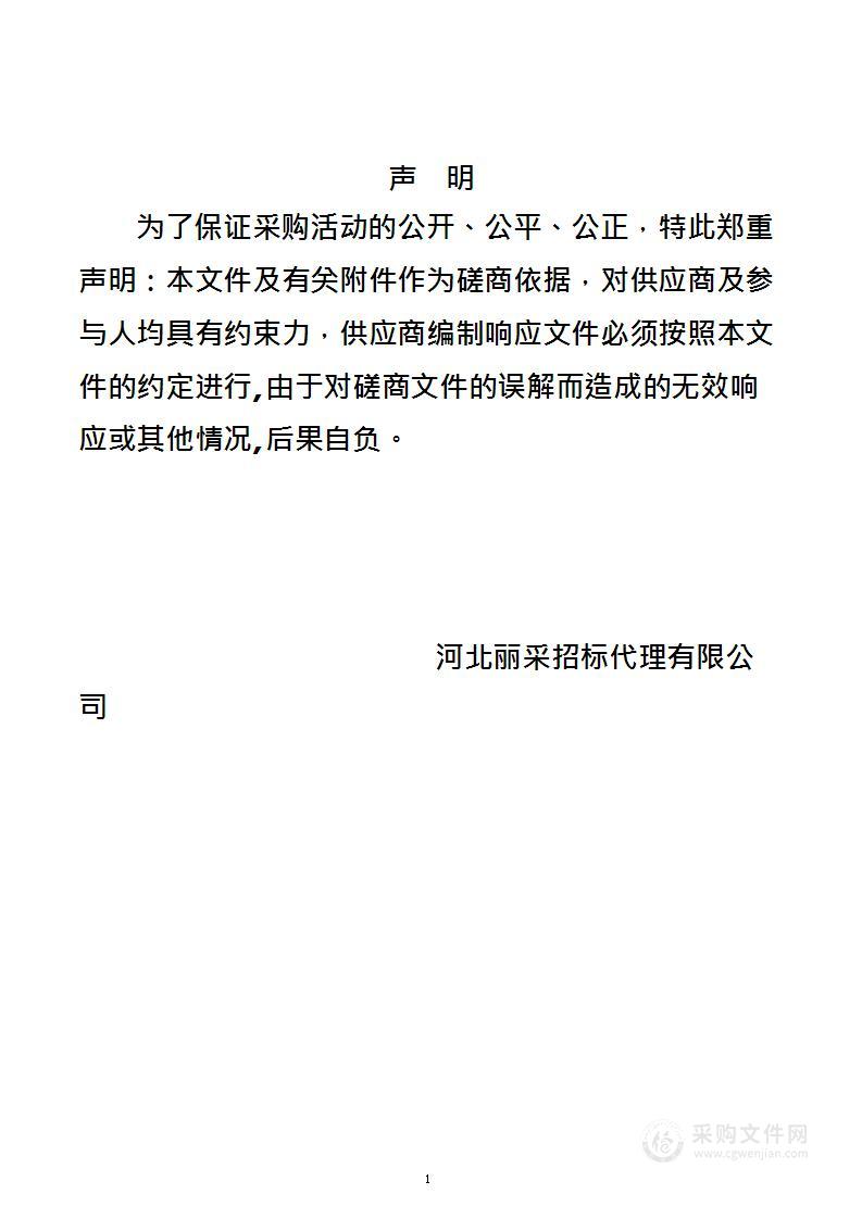 唐山海港经济开发区财政局事业单位财政专户、社保基金专户开户