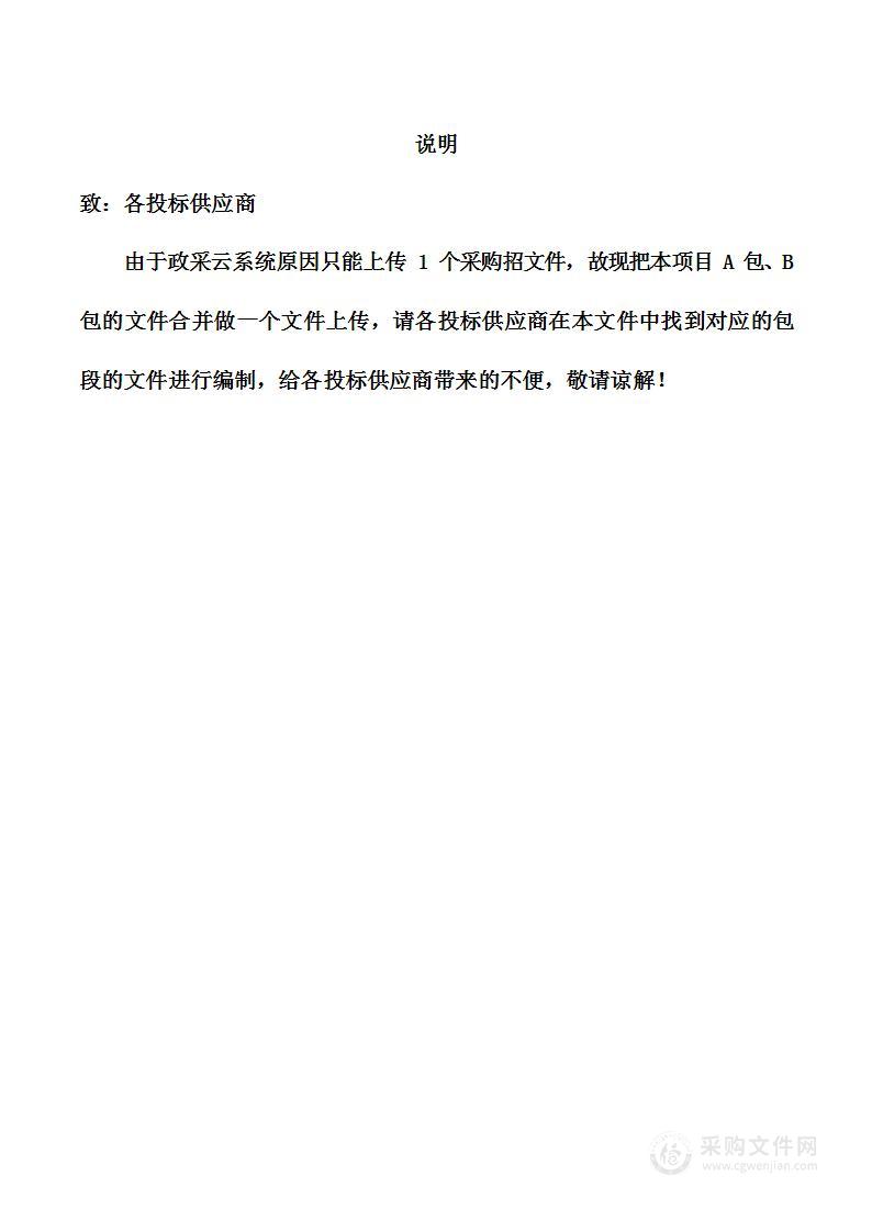 曲靖市“十五五”规划前期重大选题研究、规划基本思路研究项目（A包、B包）