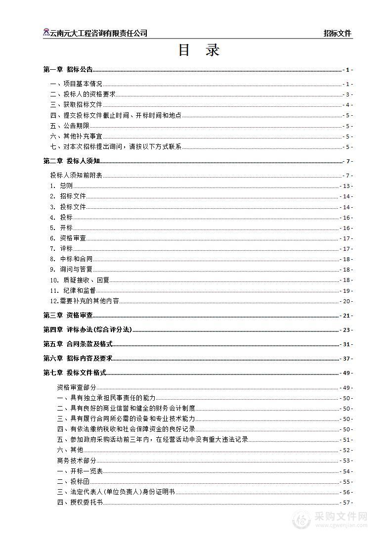 云南艺术学院戏剧学院戏文影视创编全链条人才培养实验室建设