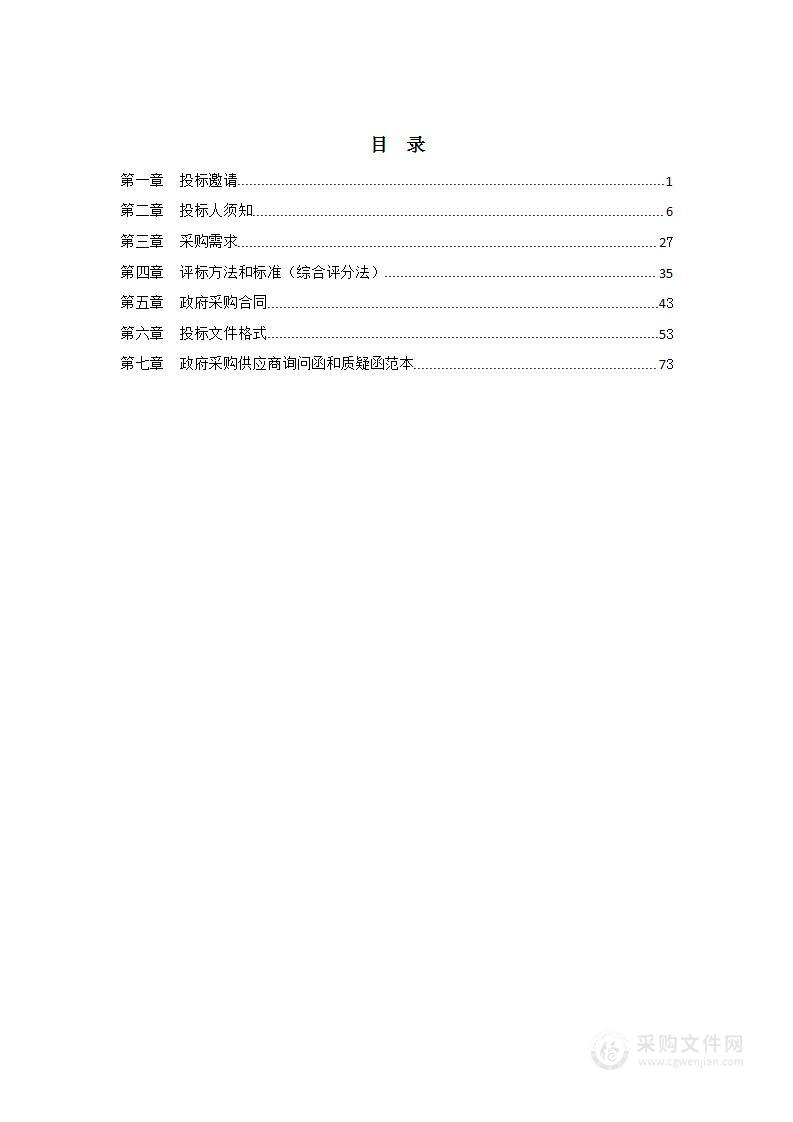 滁州学院2023年先进技术设备更新改造信管处超融合虚拟化平台升级采购