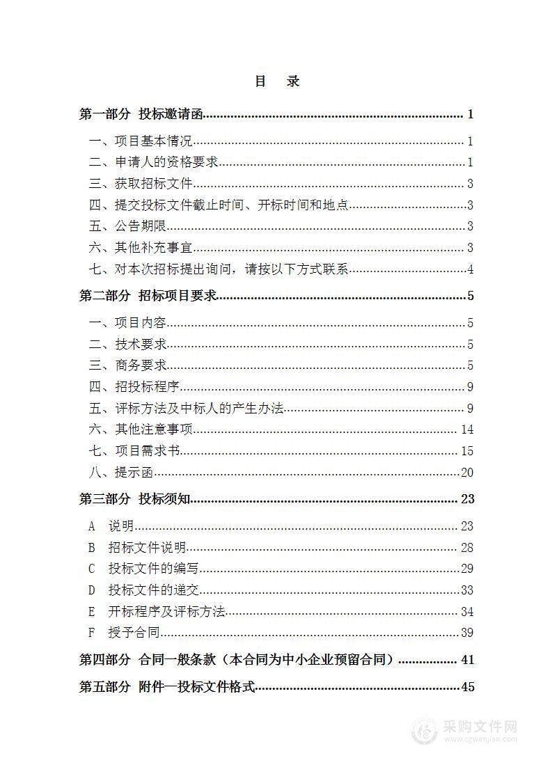 天津职业技术师范大学人工智能教学实训平台项目