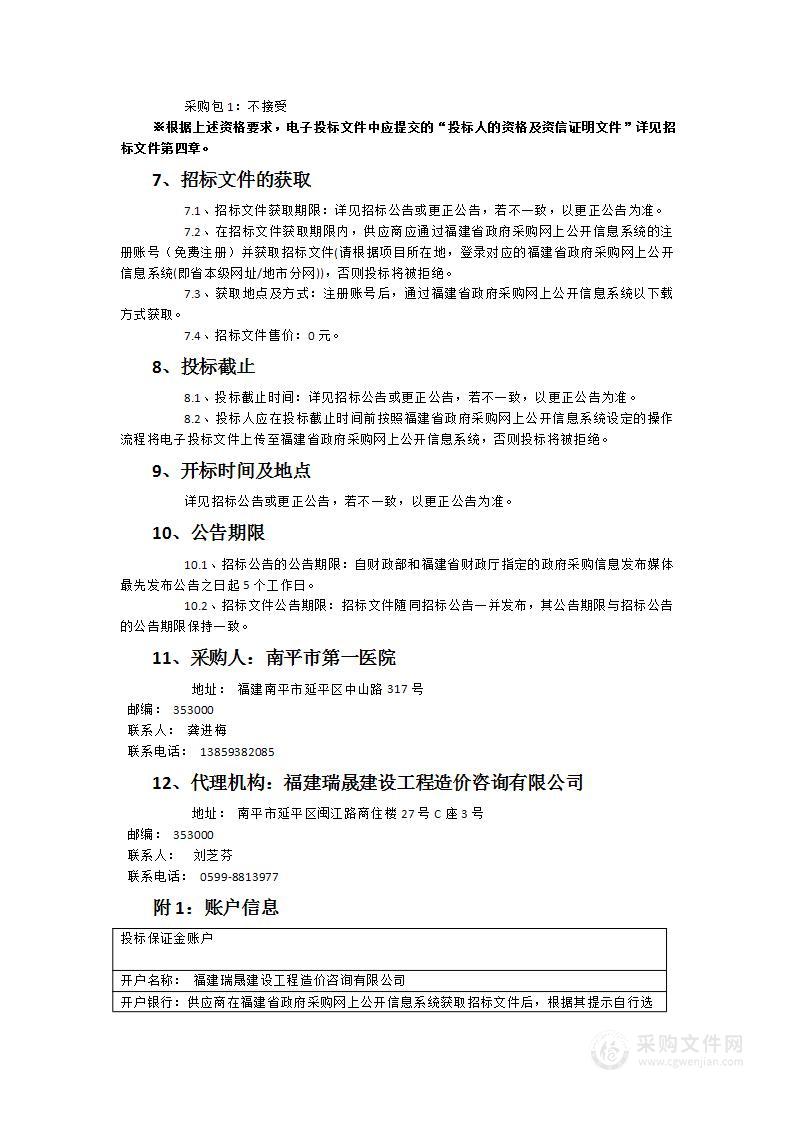 剪切波组织定量超声诊断仪