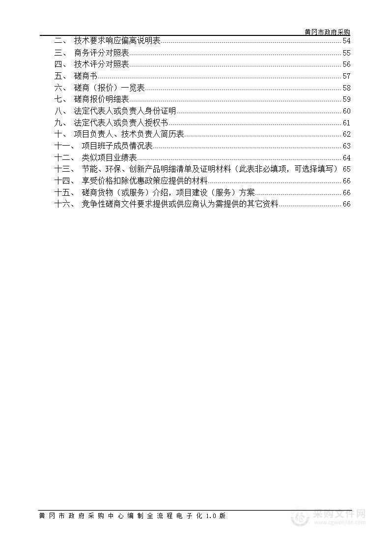 黄冈市公安局采购2024年度吸毒毛发检测服务