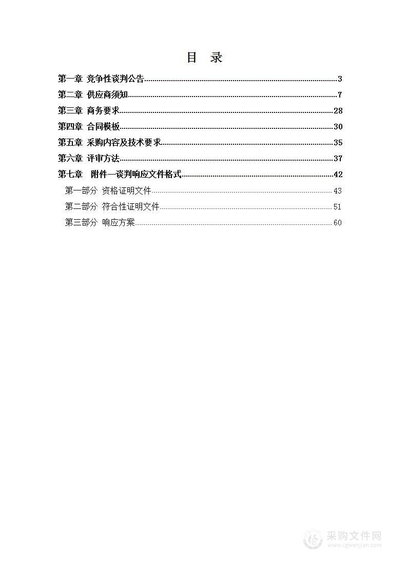 榆林市工商联庆祝建党103周年、新中国成立75周年为企业家歌唱活动服务项目