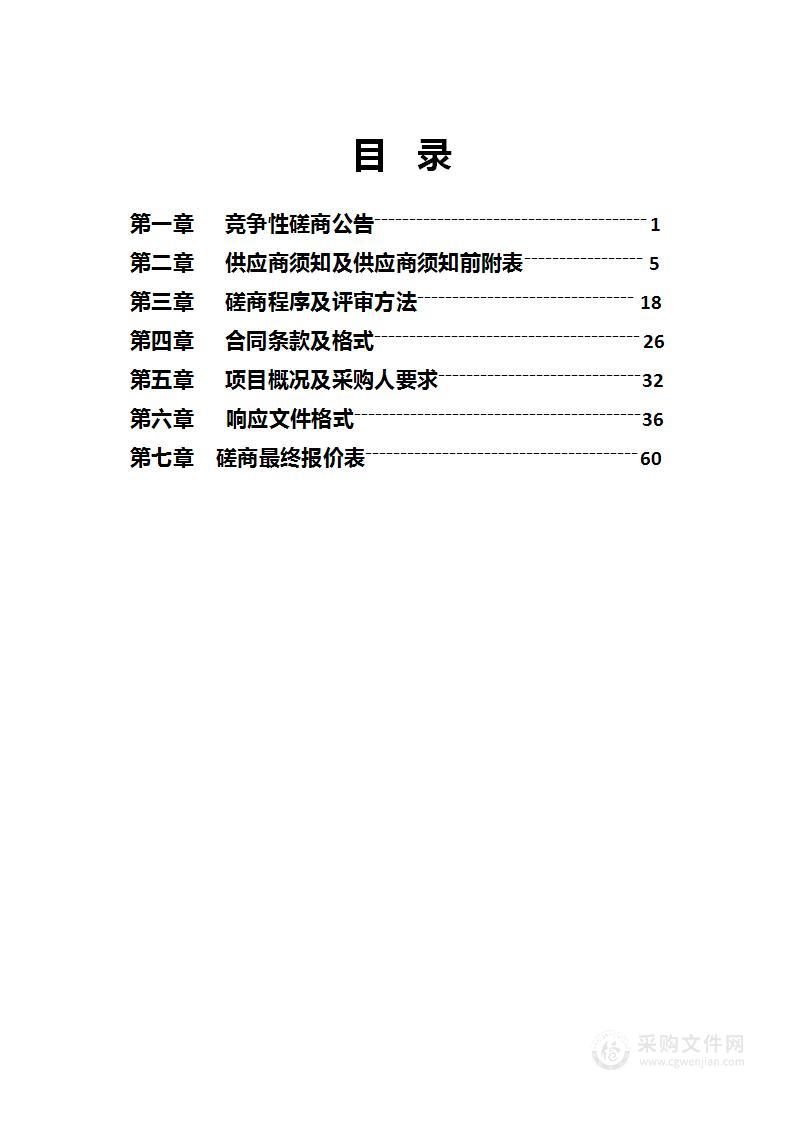 12345+智能服务系统第三方服务