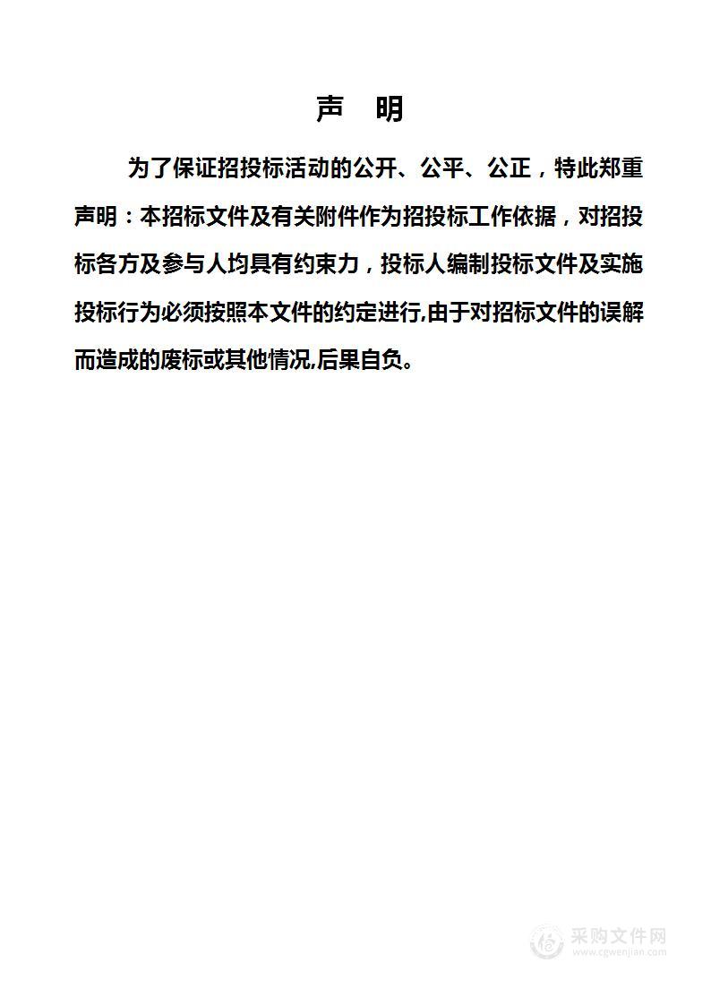 迁西县人民医院智慧养老综合管理平台信息化建设项目（双盲评审）