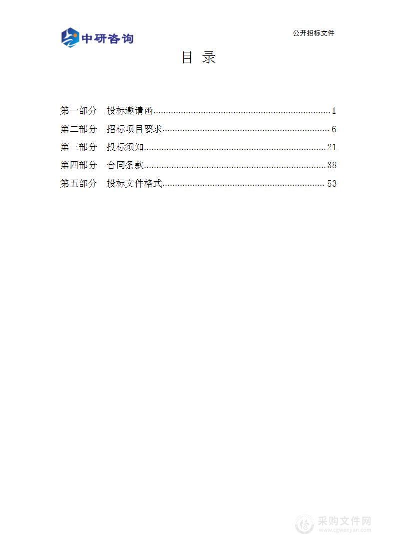 天津外国语大学大语言模型参考咨询舱采购项目