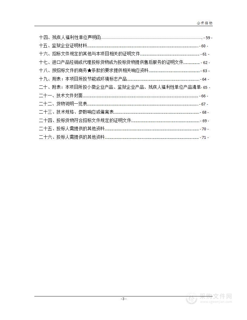 耒阳市人民医院血透机采购项目