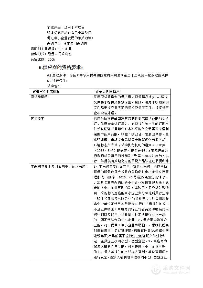 宁德市中医院手术麻醉管理信息系统