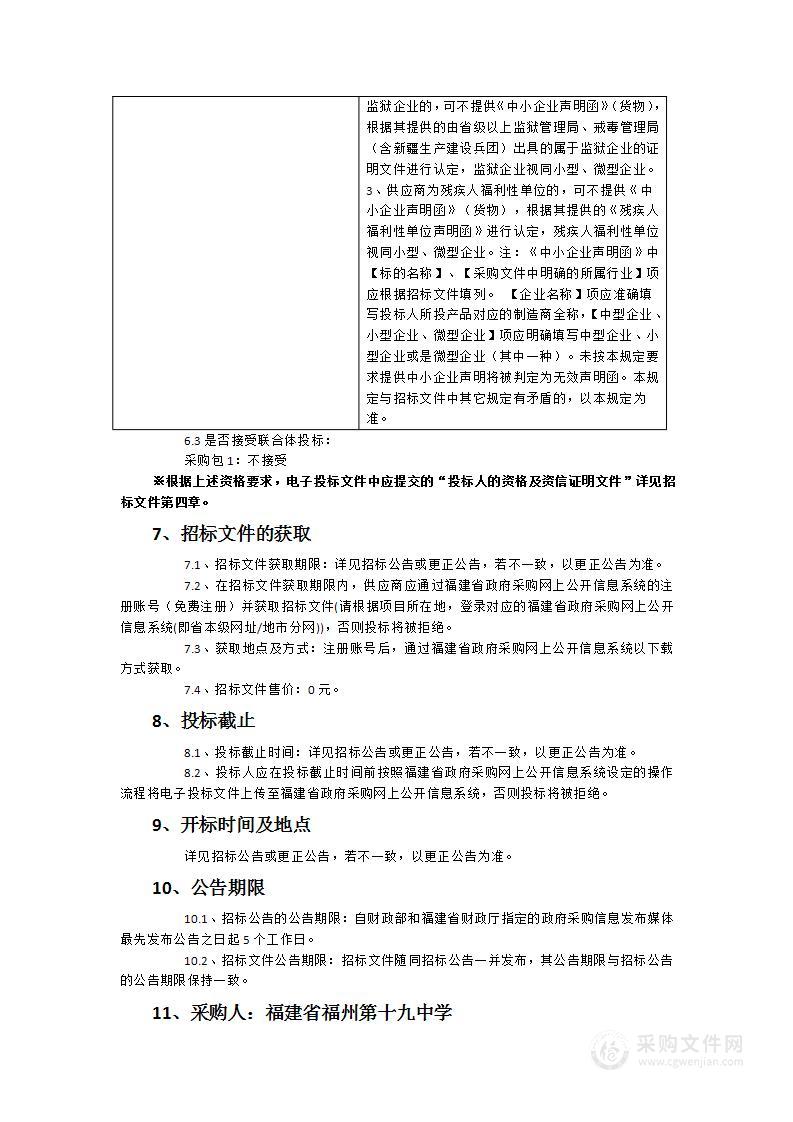 理化生实验室教学设备