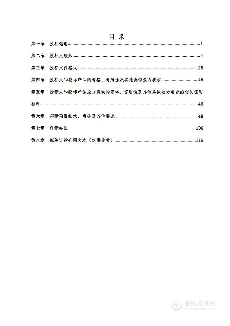 “双一流”建设贡嘎计划学科药学院-现代中药产业学院实验科研平台建设项目