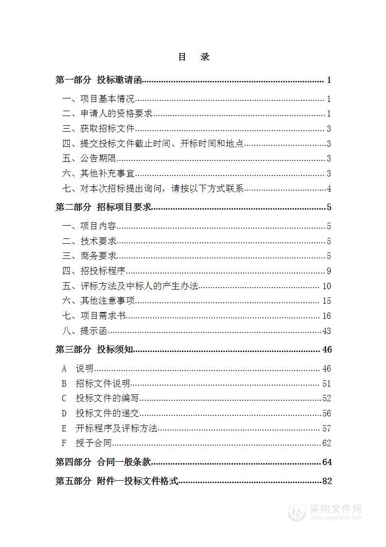 天津职业技术师范大学多场景智能测控创新应用平台等仪器设备采购项目