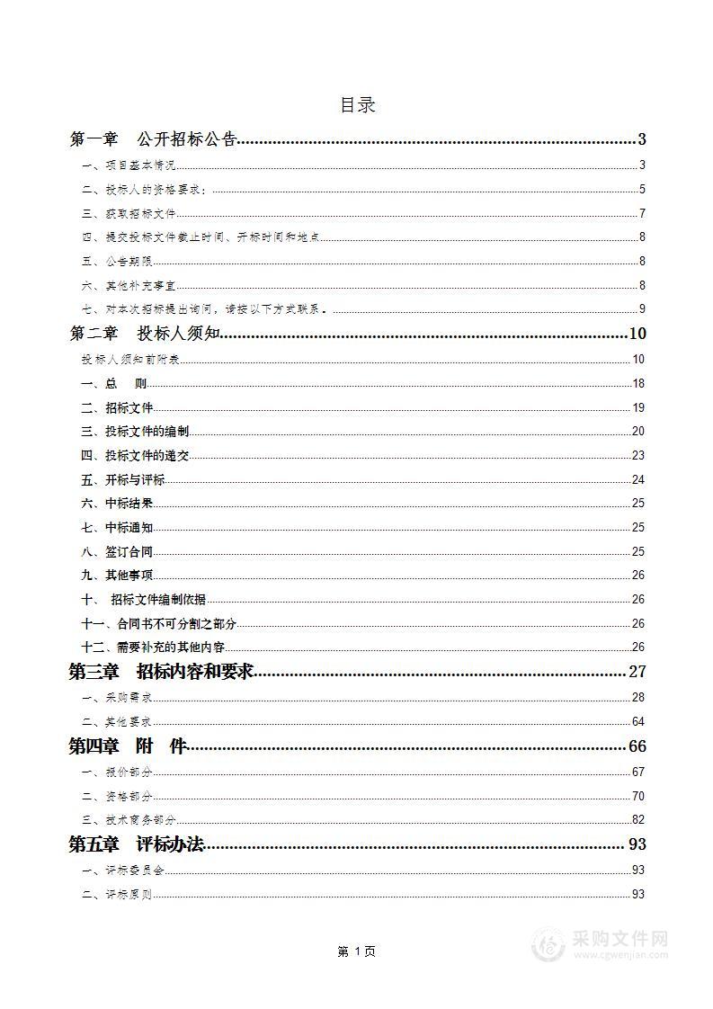 巧家县大寨镇中心卫生院重点中心医院建设医疗设备采购项目