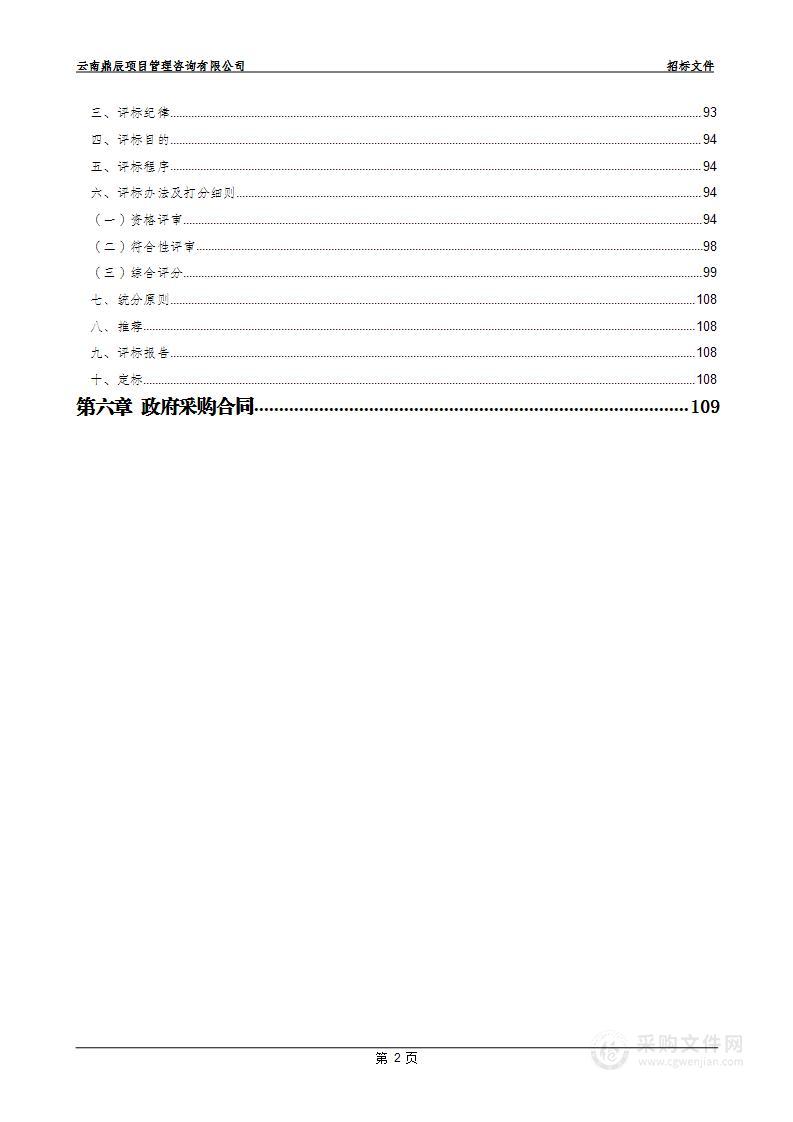 巧家县大寨镇中心卫生院重点中心医院建设医疗设备采购项目