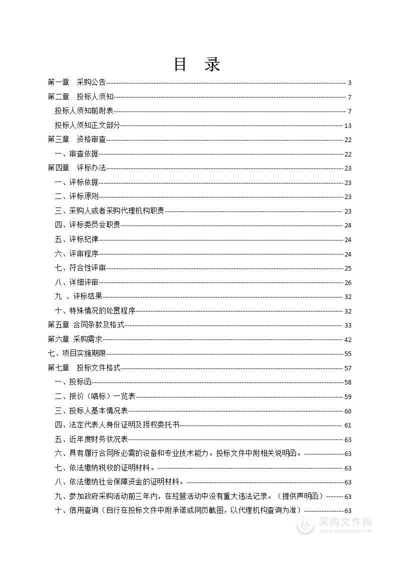 迪庆公安新一代警务信息综合应用平台建设项目(应用软件系统建设）