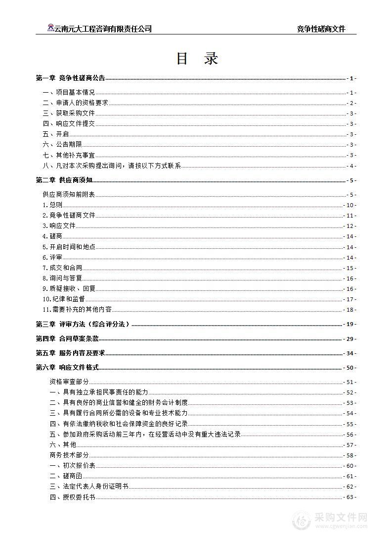 云南艺术学院电影电视学院新形态课程资源建设