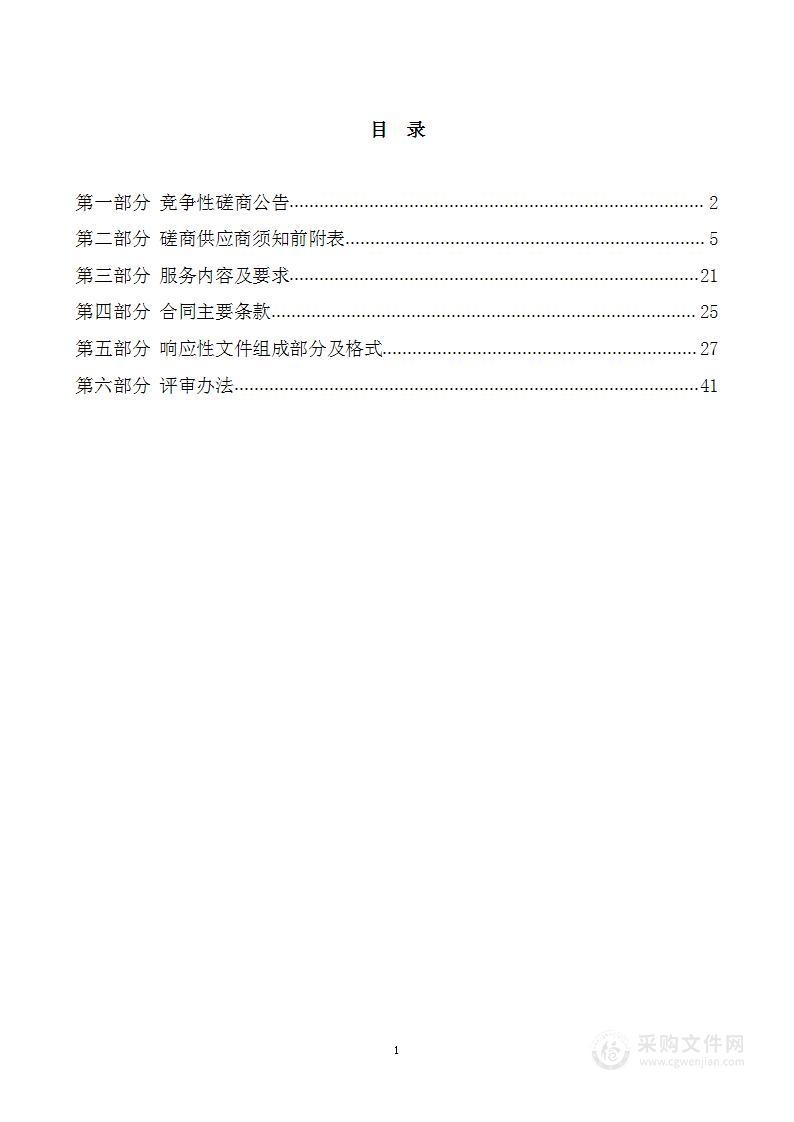 廊坊市农业农村局2024年度职工健康体检项目