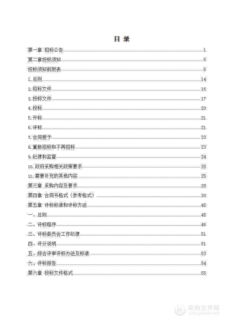 新乐市交通运输局县级城乡客运一体化试点项目