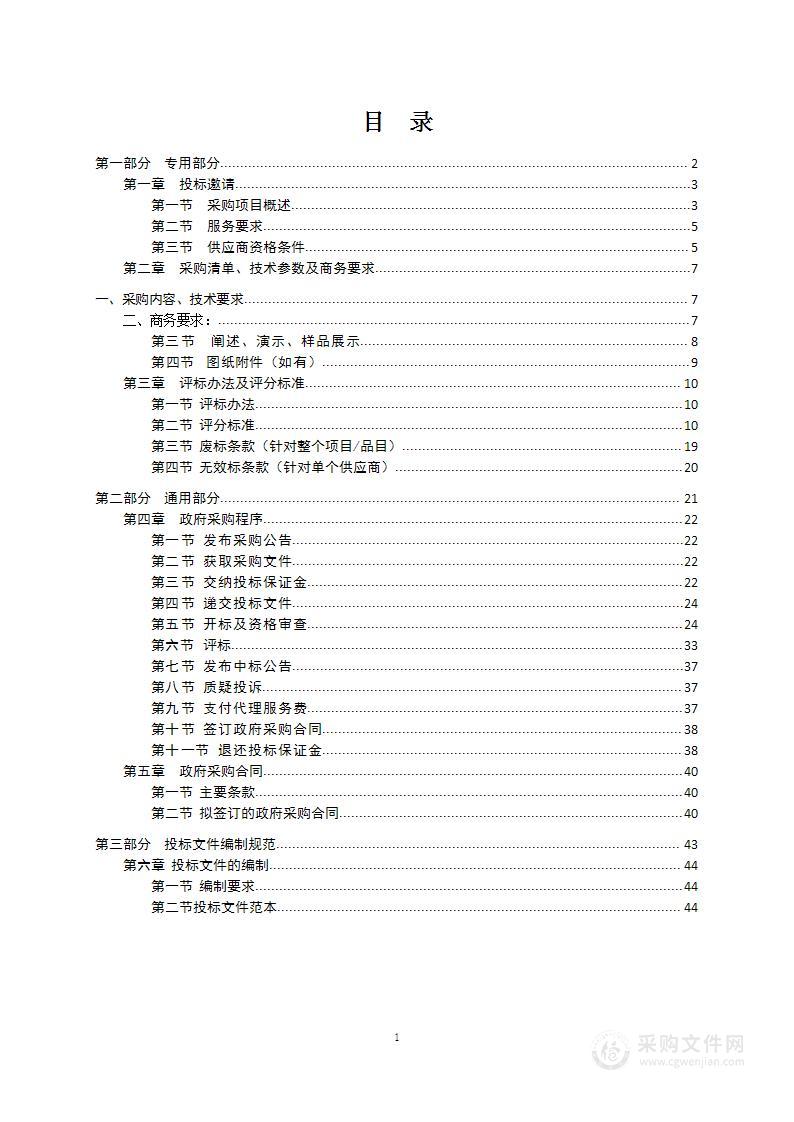 雪洞镇“多规合一”实用性村庄规划编制