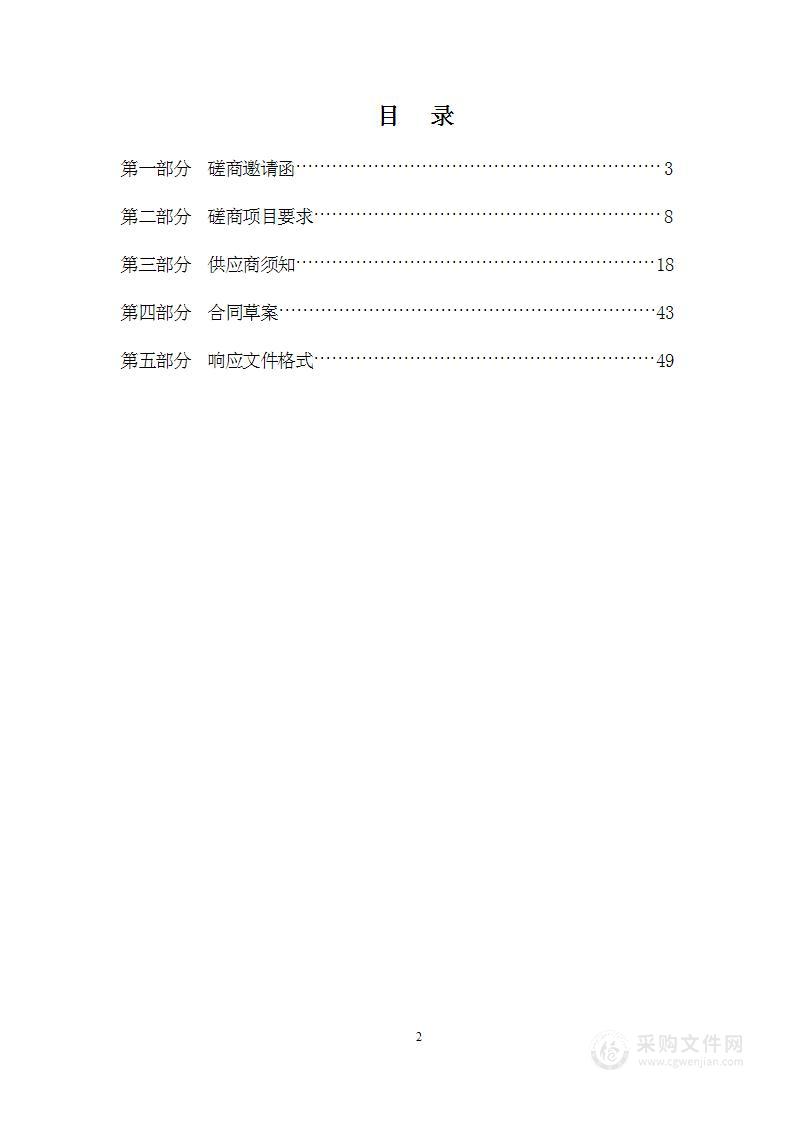 天津市机电工艺技师学院2024年创优赋能电气控制综合实训室建设项目