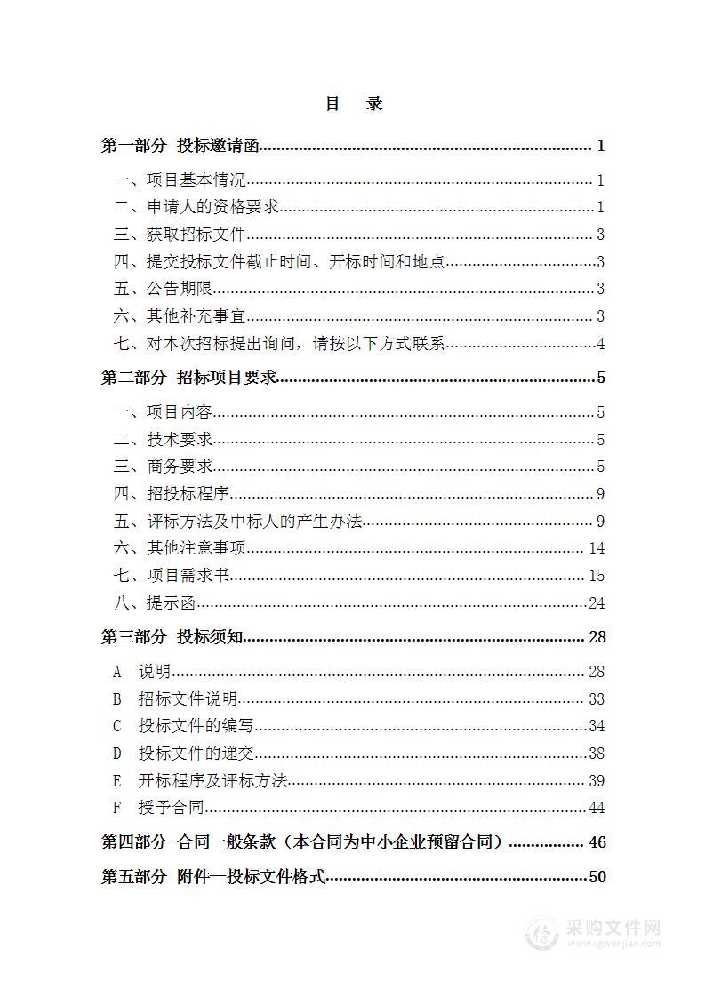 天津职业技术师范大学人工智能与机器人产业学院建设项目