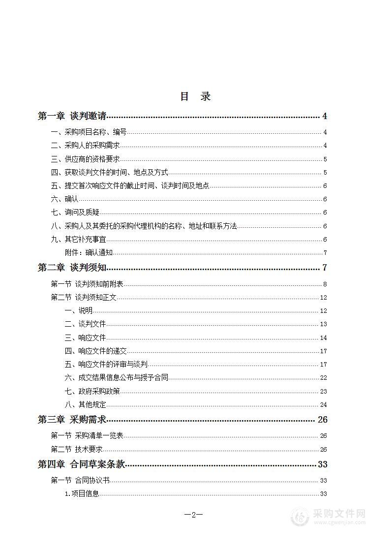 怀化市锦溪教育集团太平桥小学智慧操场及体测应用