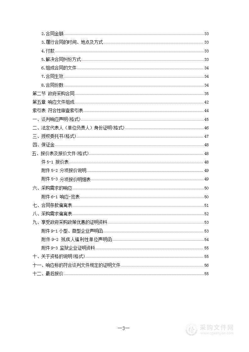 怀化市锦溪教育集团太平桥小学智慧操场及体测应用