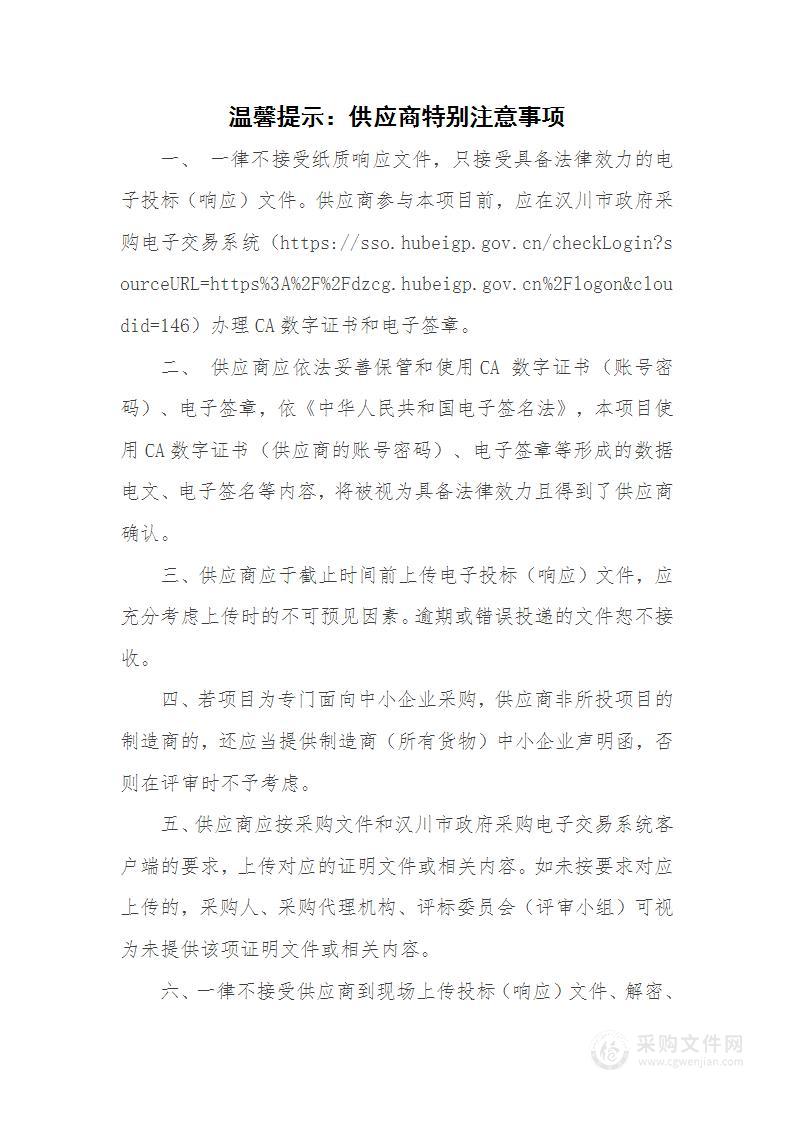 不动产登记系统升级改造项目