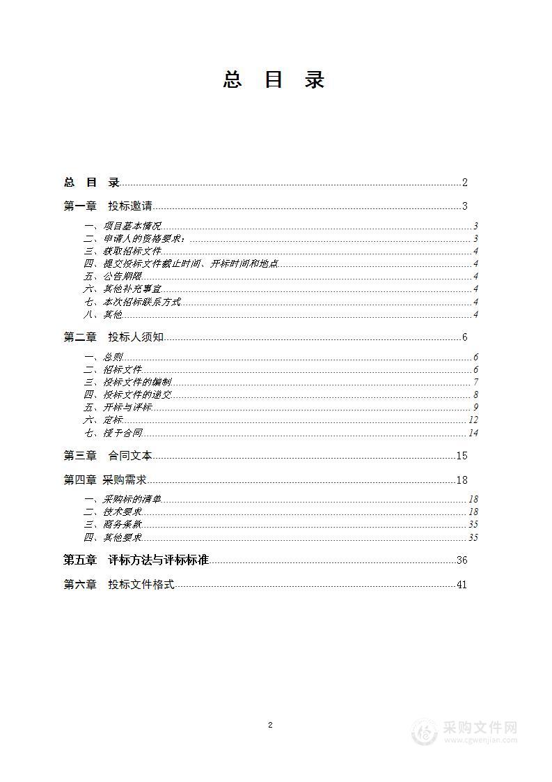 江苏省预算管理一体化平台省本级运维（预算编制、预算绩效、直达资金）项目