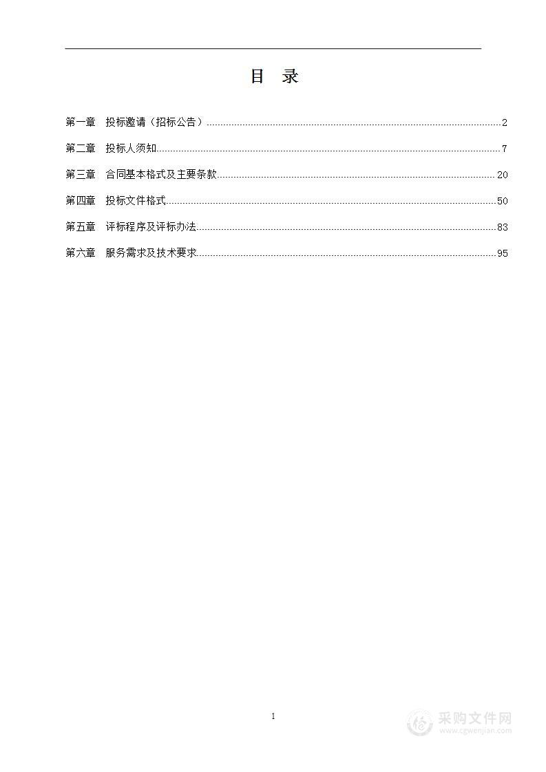 云南省儿童疾病临床诊疗中心建设项目（昆明市儿童医院二期建设项目）全过程造价咨询服务项目