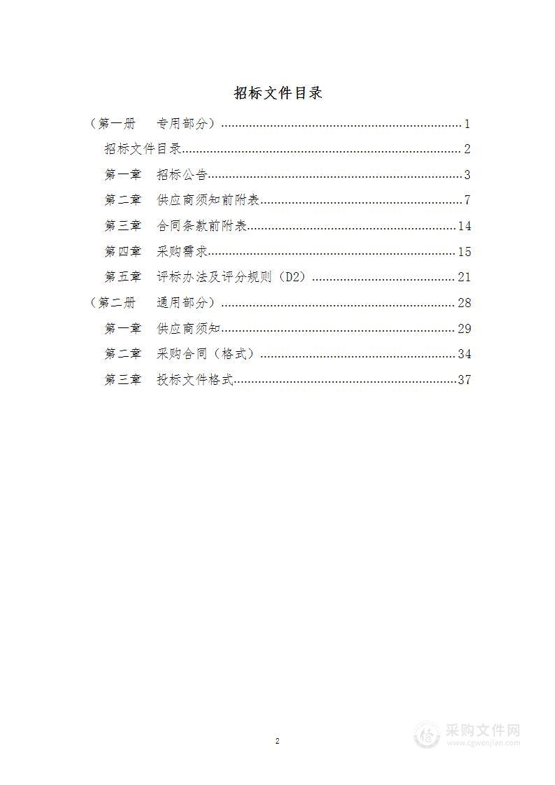 南陵县2024年度国土变更调查及2025年度日常国土变更调查项目