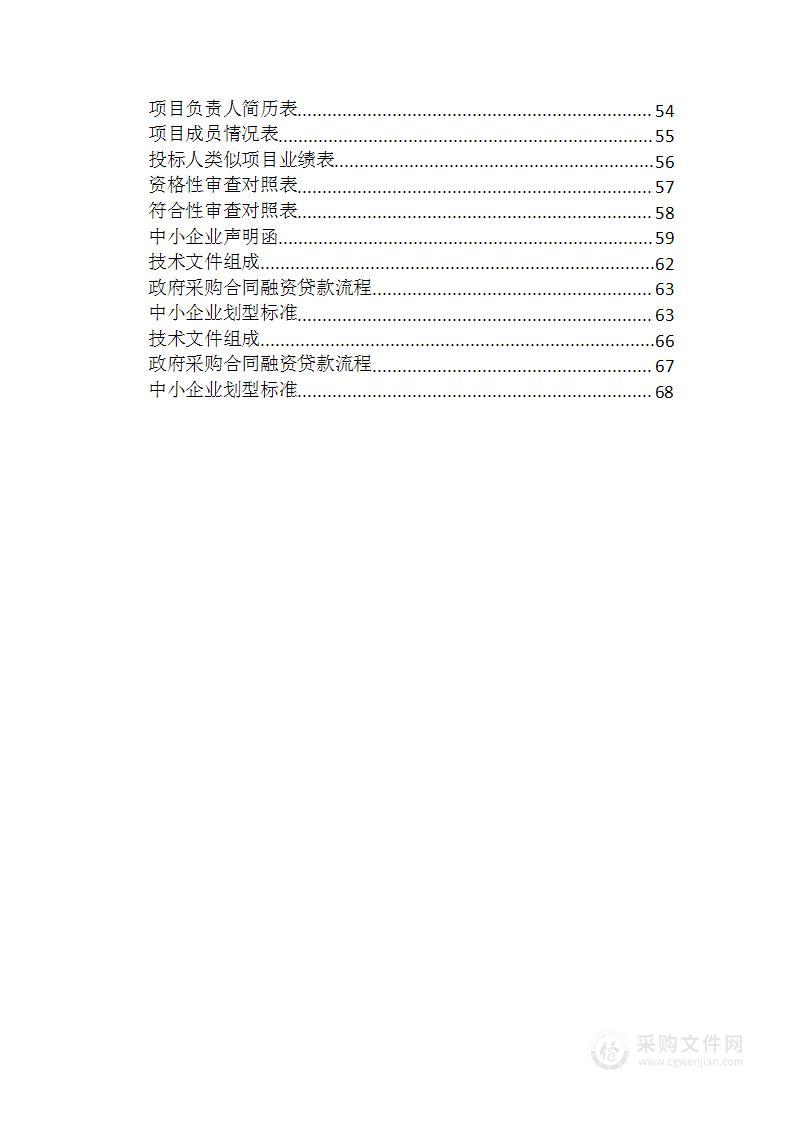 五峰土家族自治县校园学生牛奶供应商采购项目