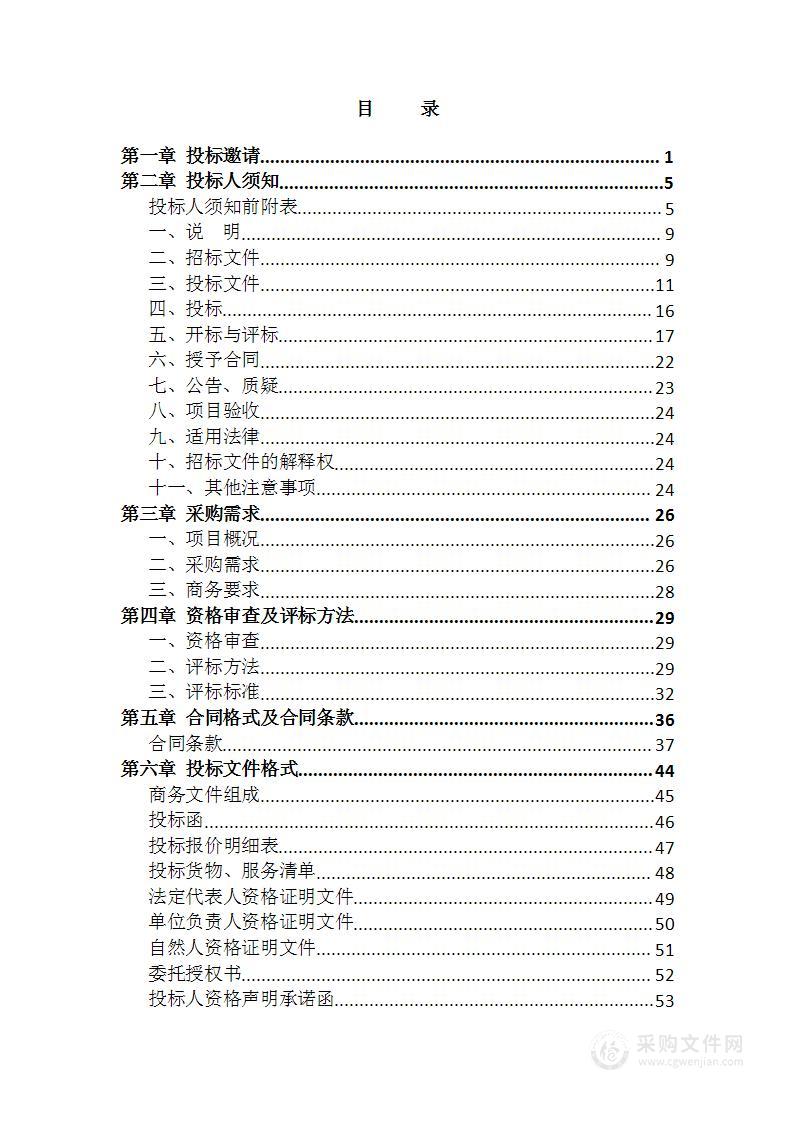 五峰土家族自治县校园学生牛奶供应商采购项目