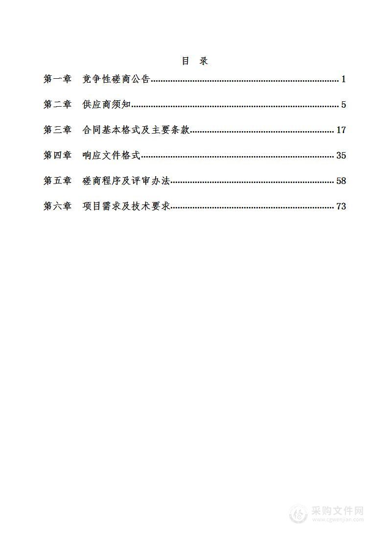 楚雄州公安局采购手机全项信息采集设备采购项目