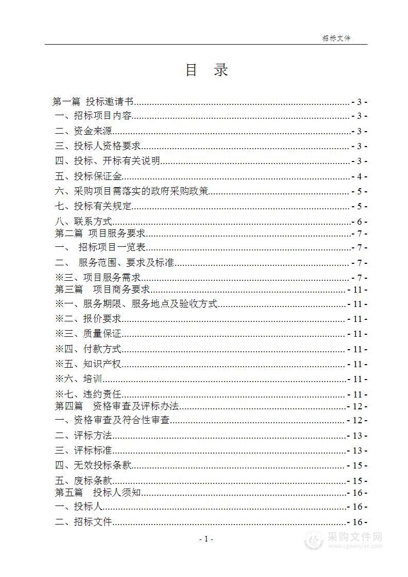 重庆主要经济作物面源污染监测与研究