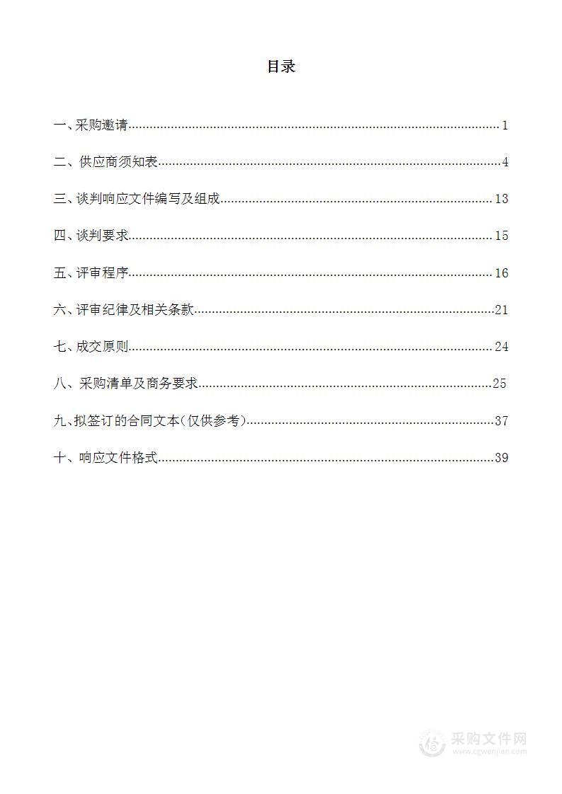 盘州市农业农村局动物疫病防控物资采购