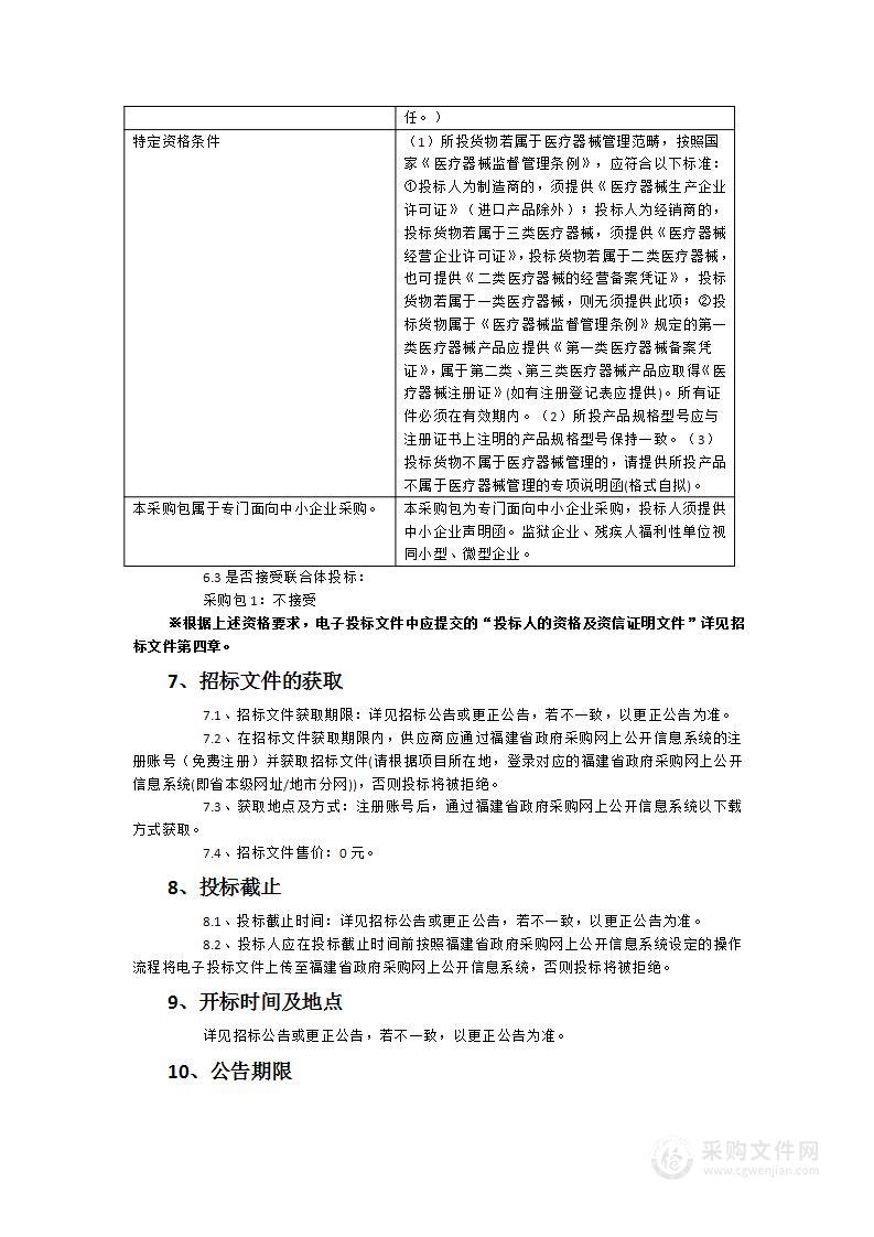 双摇带轮双护栏病床（张）+床头桌+陪护椅